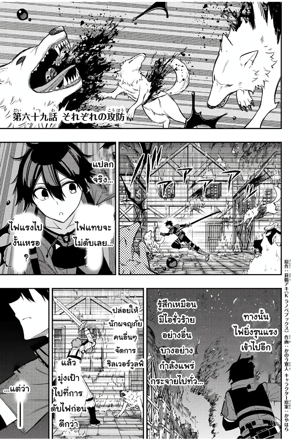 Rettoujin no Maken Tsukai page 1