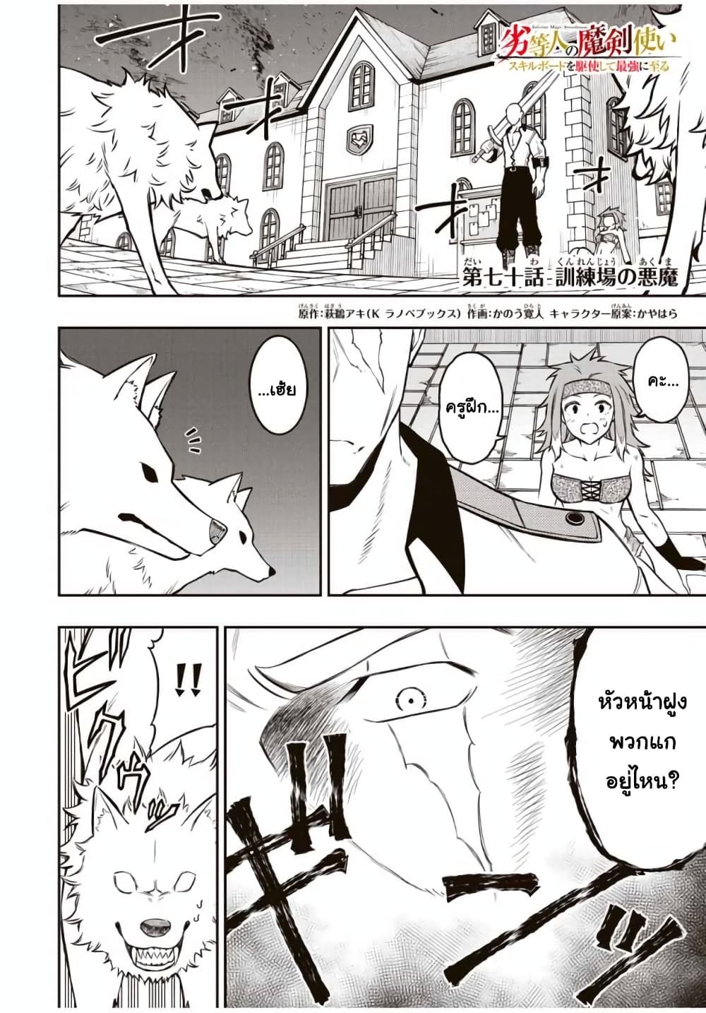 Rettoujin no Maken Tsukai page 1