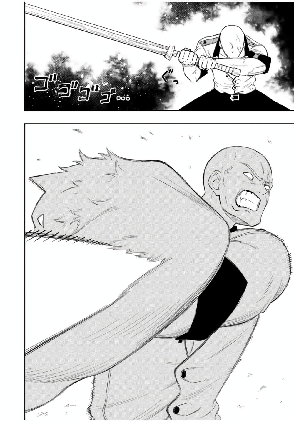 Rettoujin no Maken Tsukai page 3
