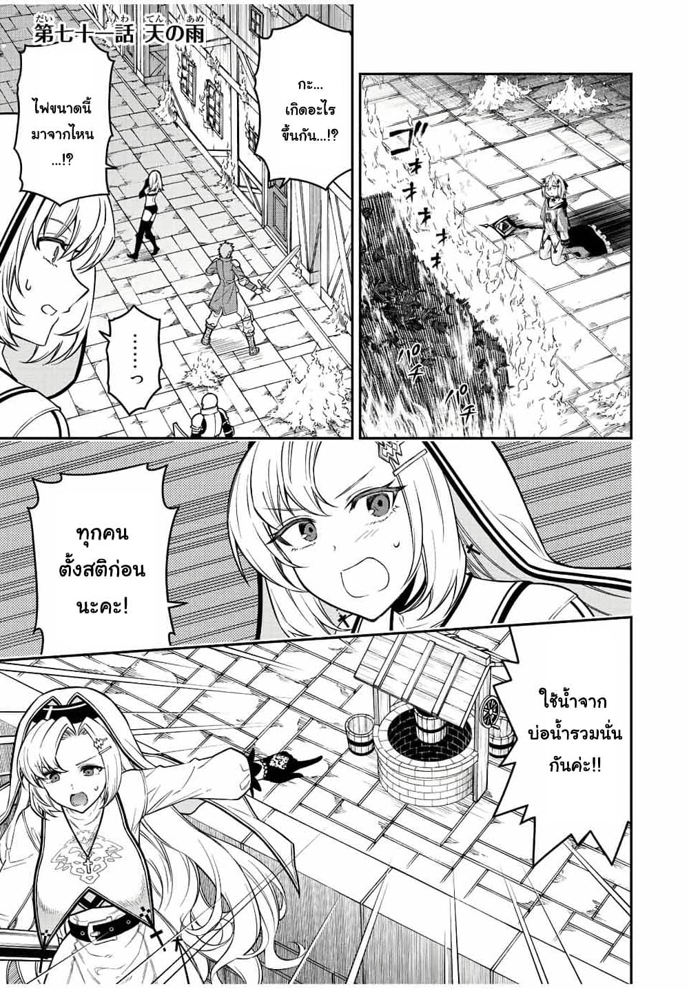 Rettoujin no Maken Tsukai page 1