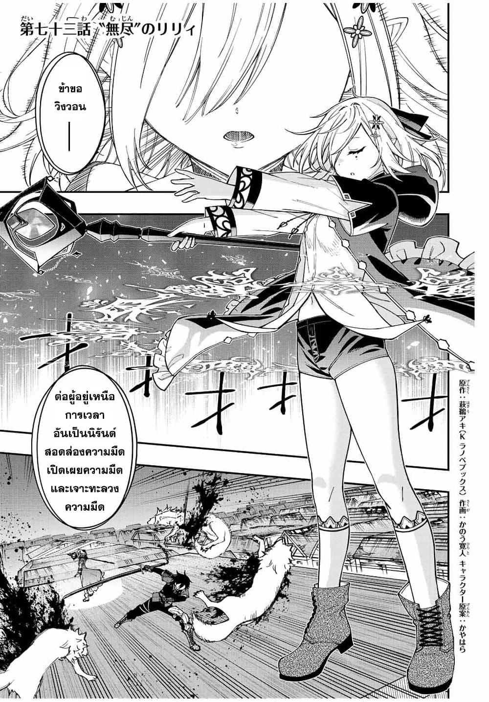 Rettoujin no Maken Tsukai page 1