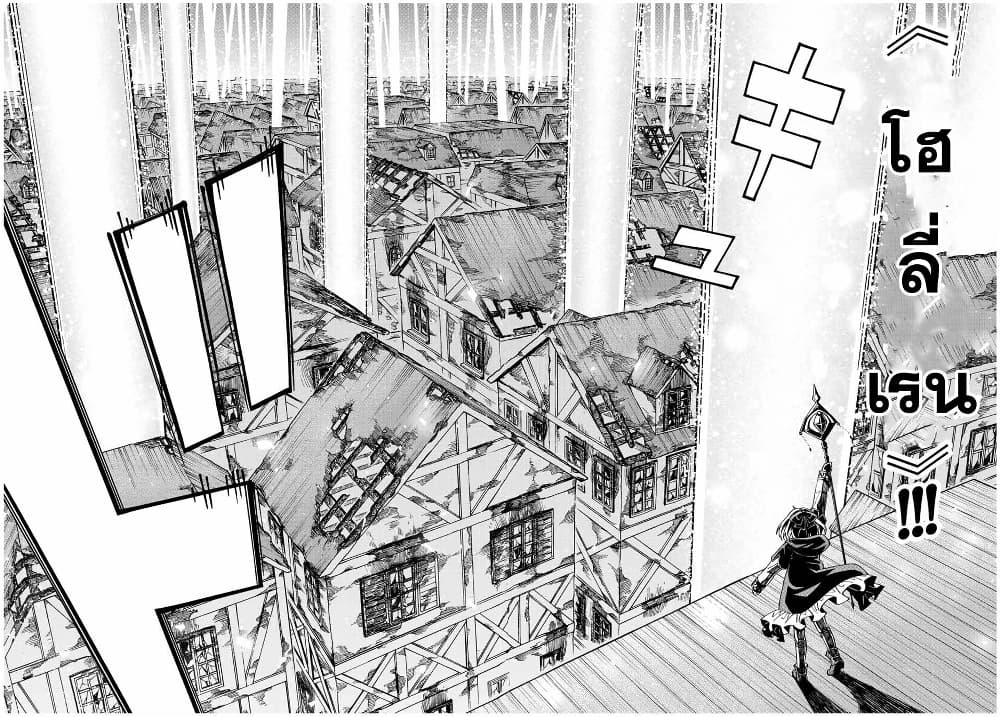 Rettoujin no Maken Tsukai page 4