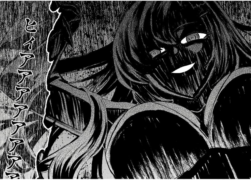 Rettoujin no Maken Tsukai page 14