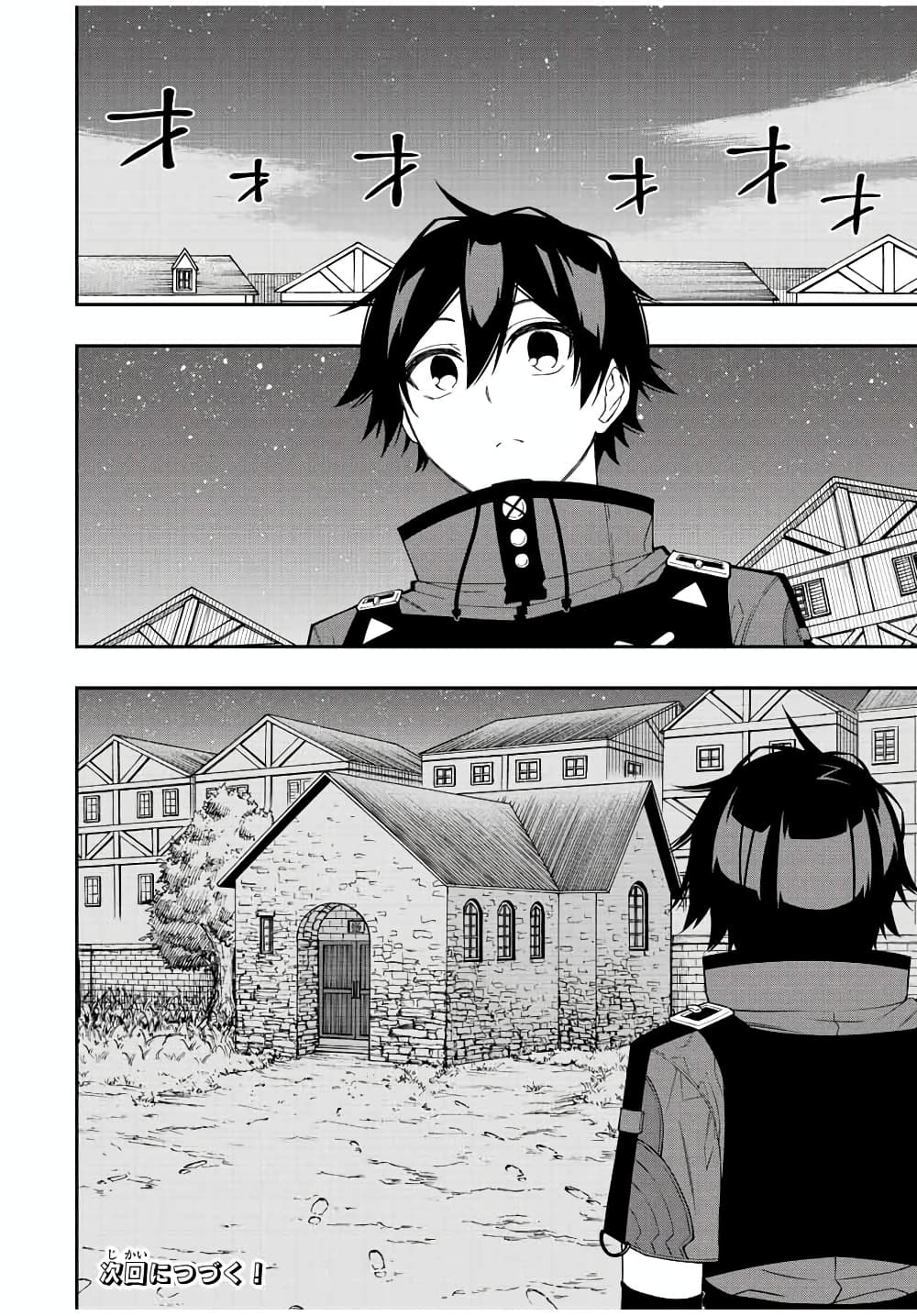 Rettoujin no Maken Tsukai page 15