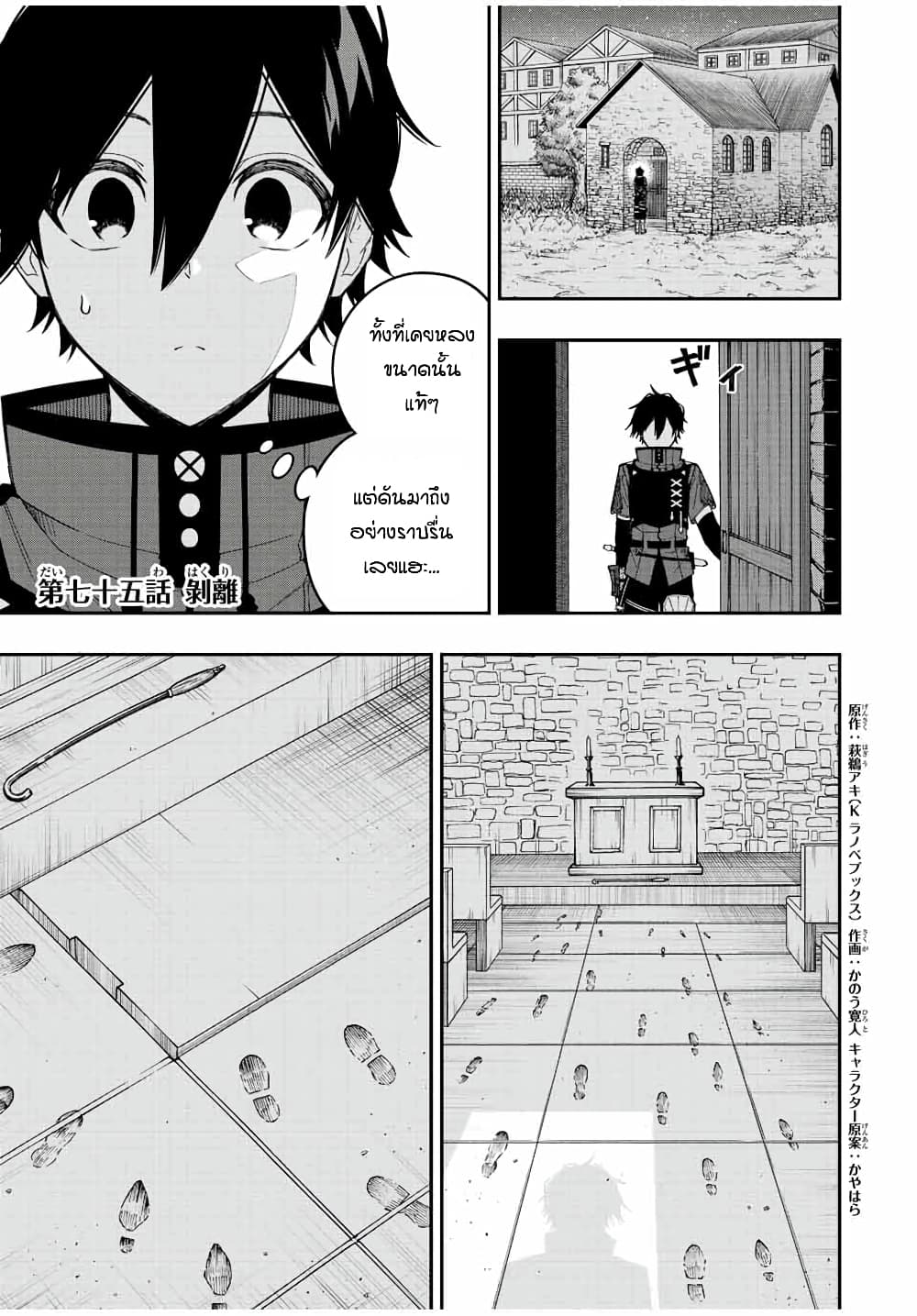 Rettoujin no Maken Tsukai page 1