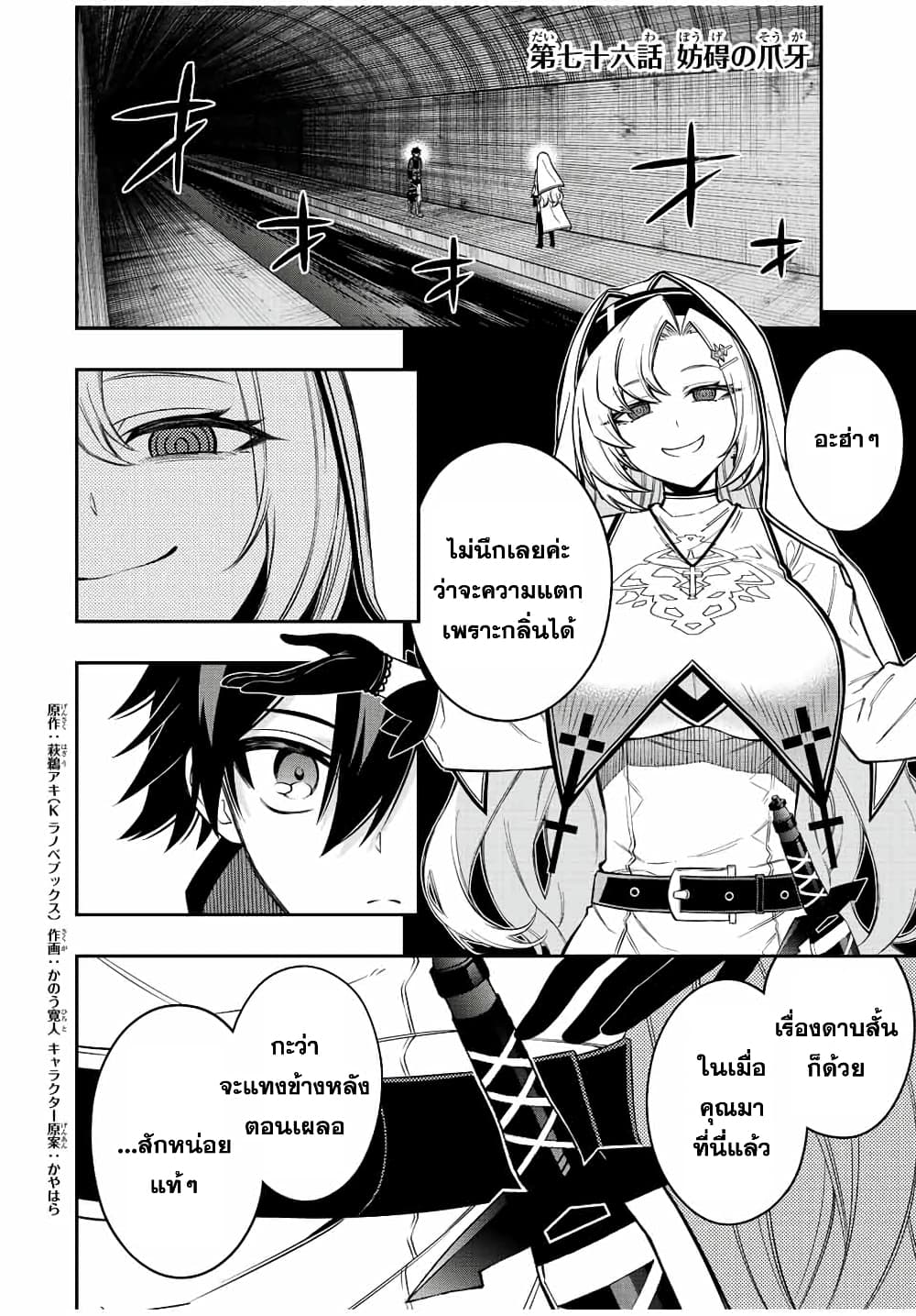 Rettoujin no Maken Tsukai page 1