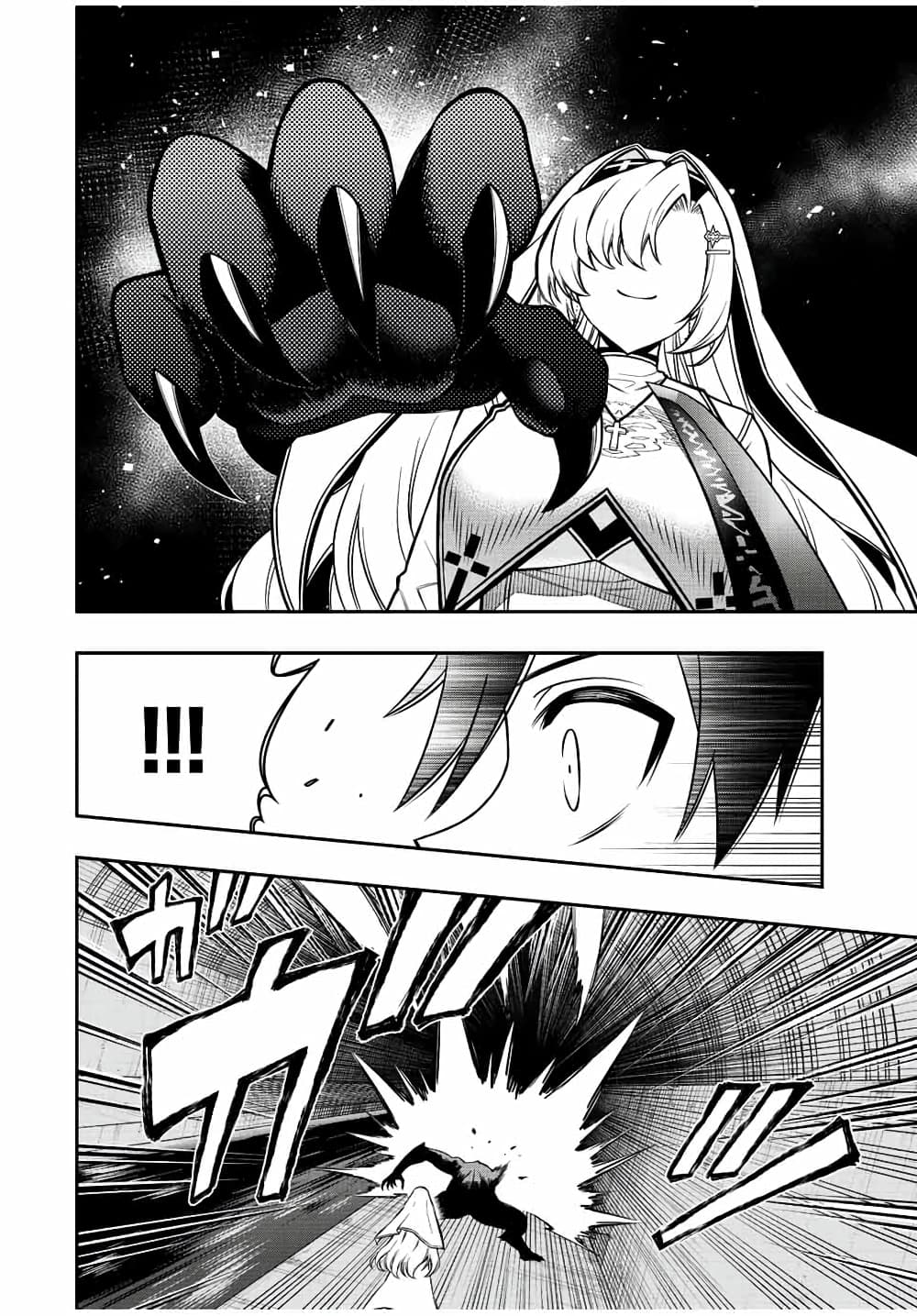 Rettoujin no Maken Tsukai page 7