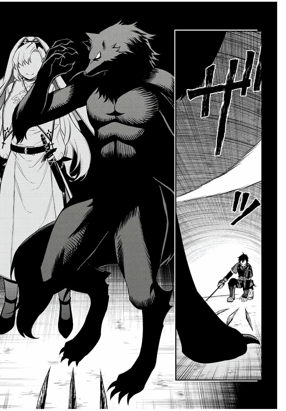 Rettoujin no Maken Tsukai page 8