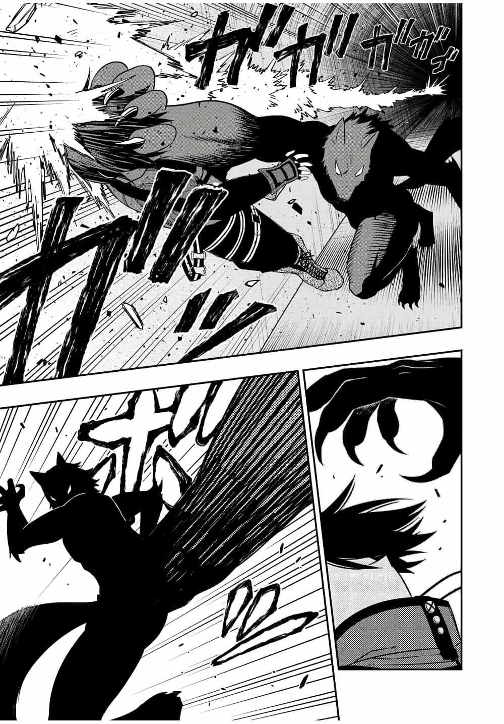 Rettoujin no Maken Tsukai page 12