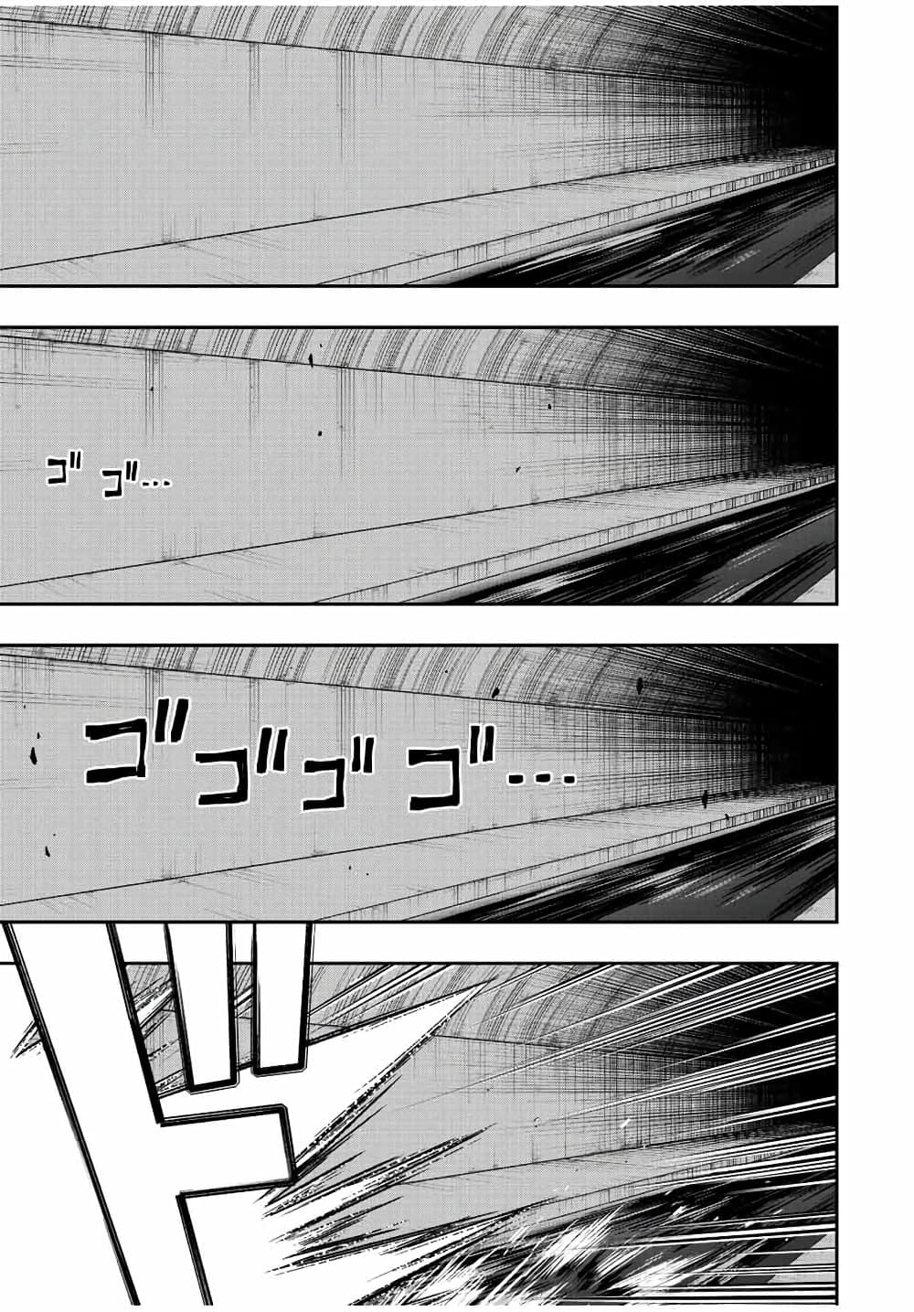 Rettoujin no Maken Tsukai page 5