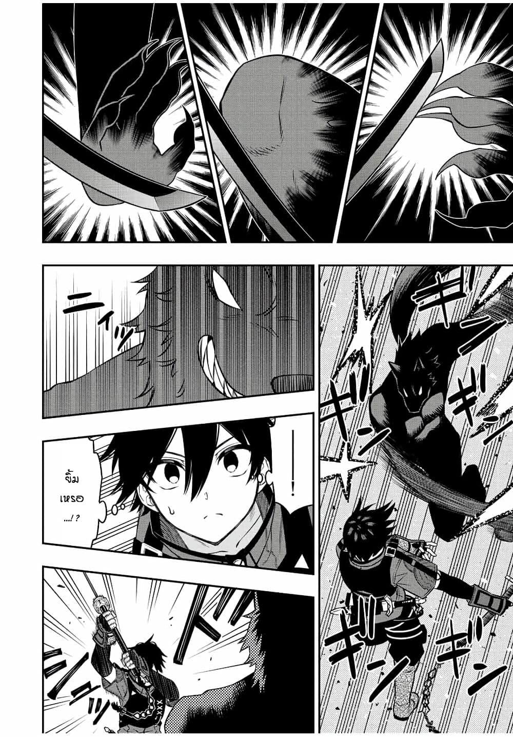Rettoujin no Maken Tsukai page 8