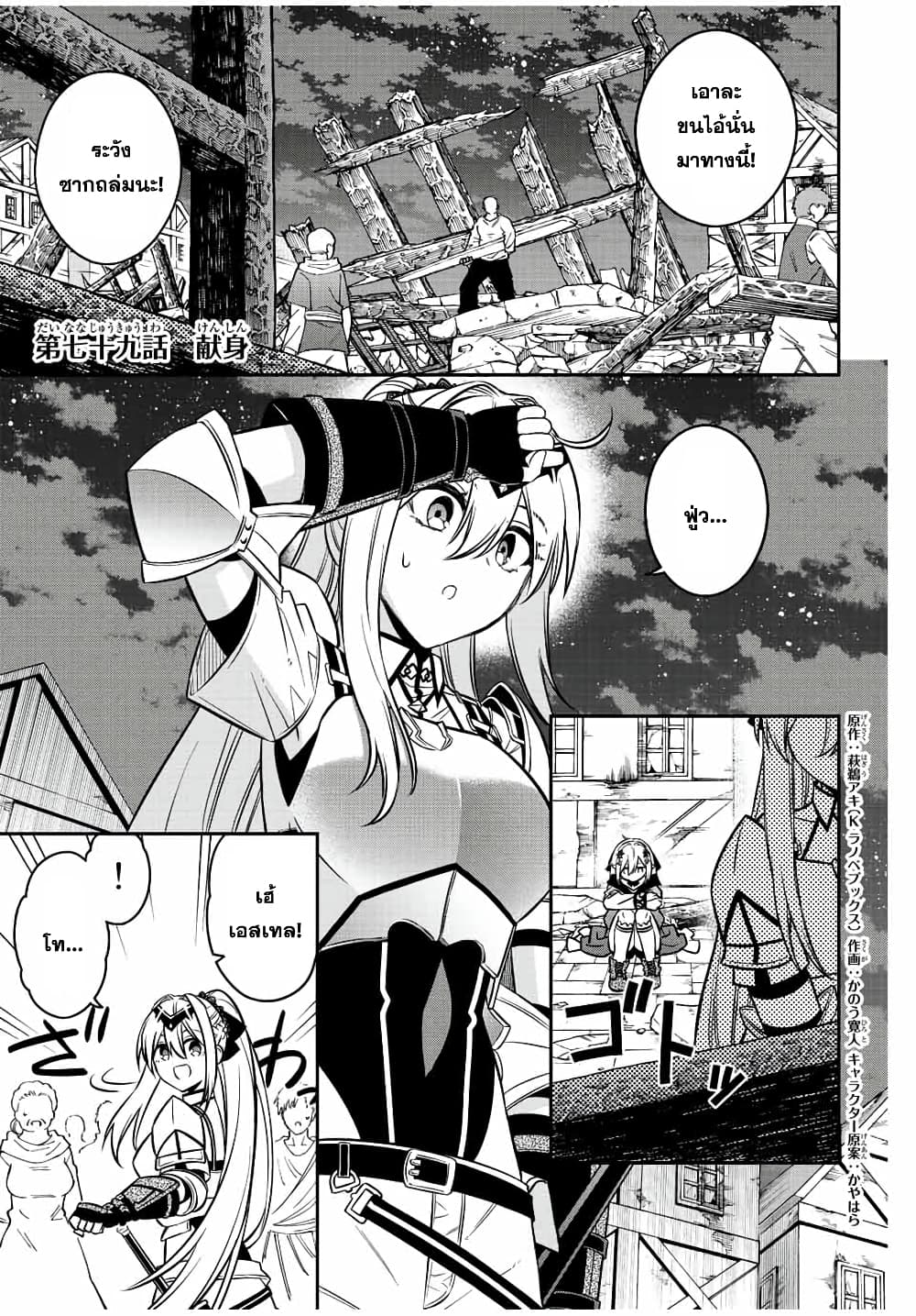 Rettoujin no Maken Tsukai page 1