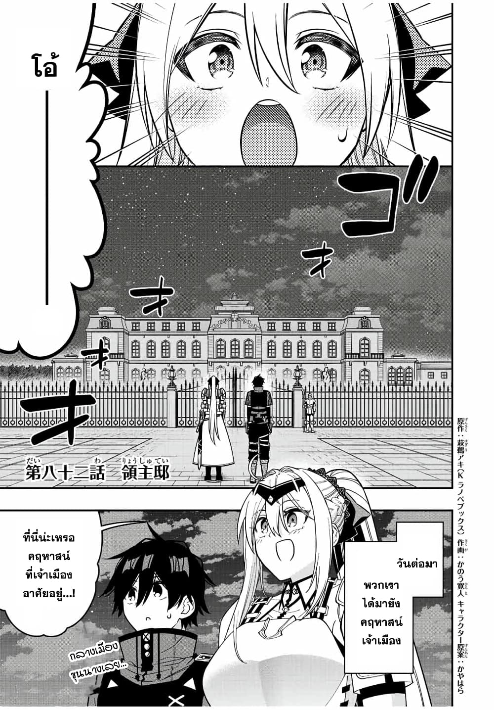 Rettoujin no Maken Tsukai page 1