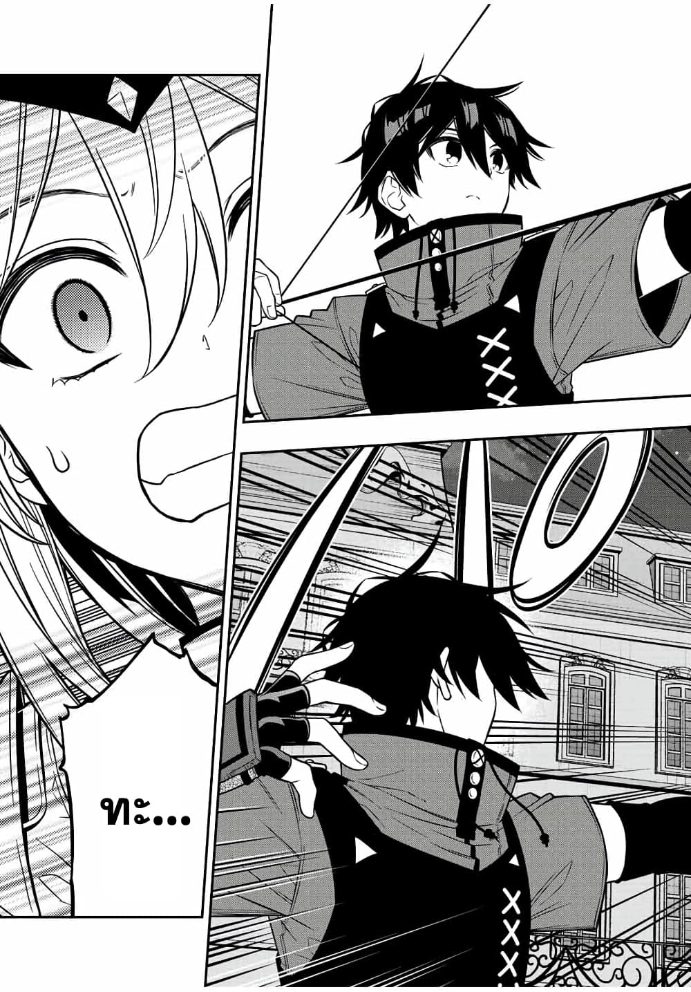 Rettoujin no Maken Tsukai page 3