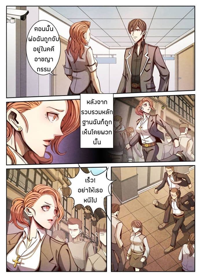 Return From the World of Immortals page 15