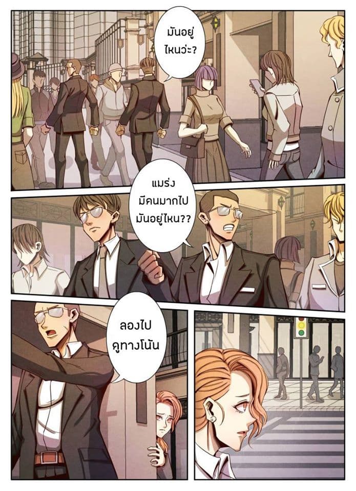 Return From the World of Immortals page 16