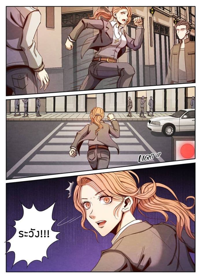 Return From the World of Immortals page 17
