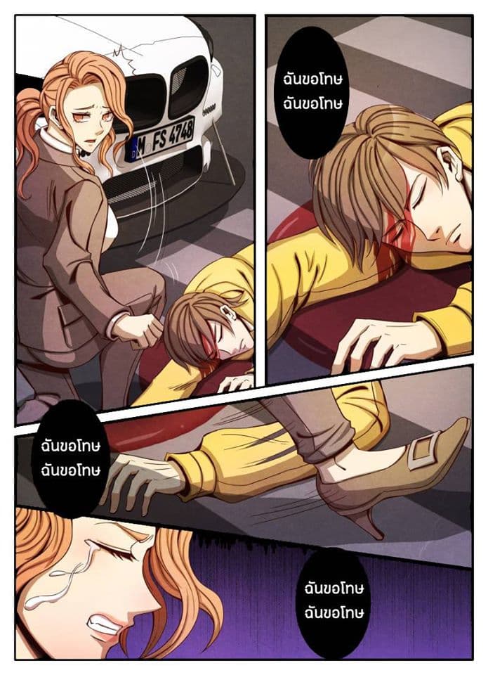 Return From the World of Immortals page 21