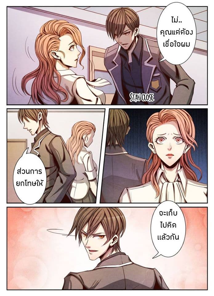 Return From the World of Immortals page 25