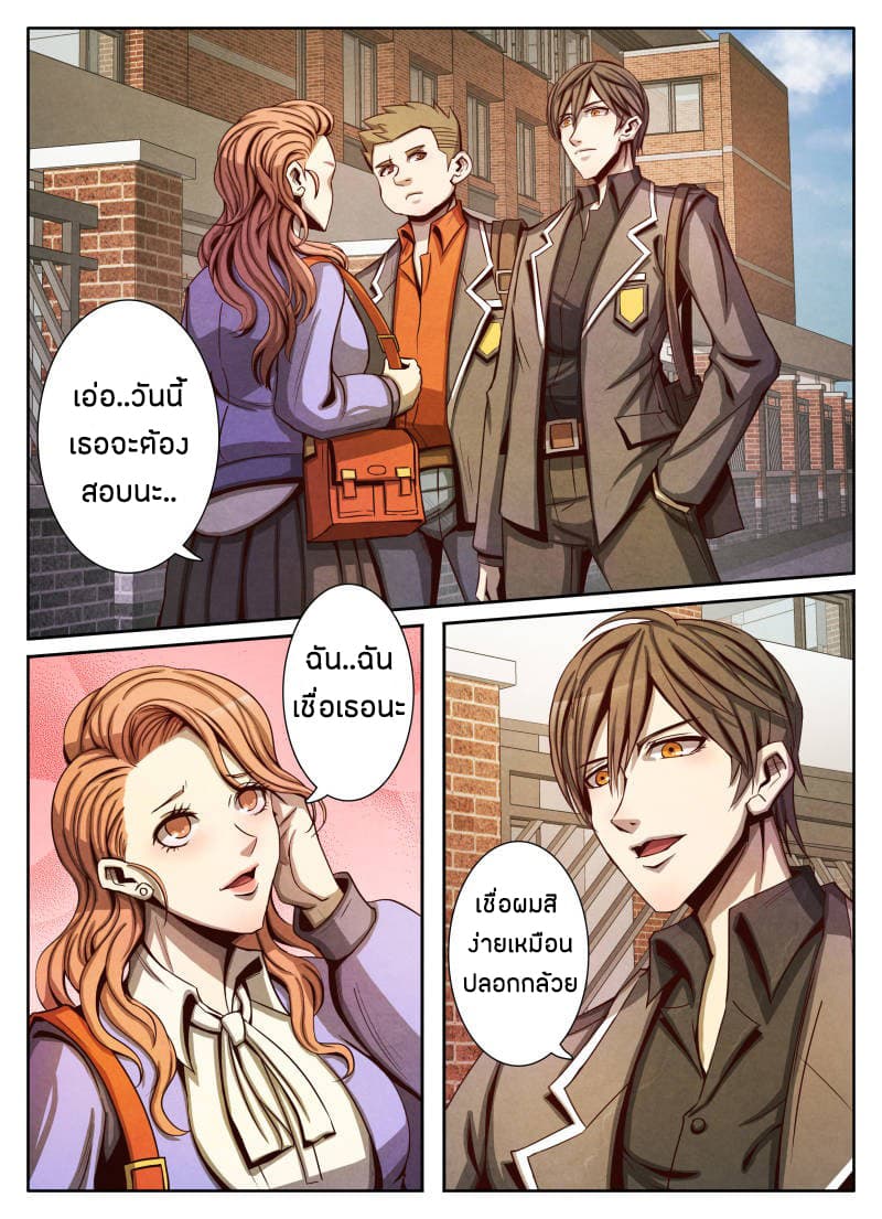 Return From the World of Immortals page 15