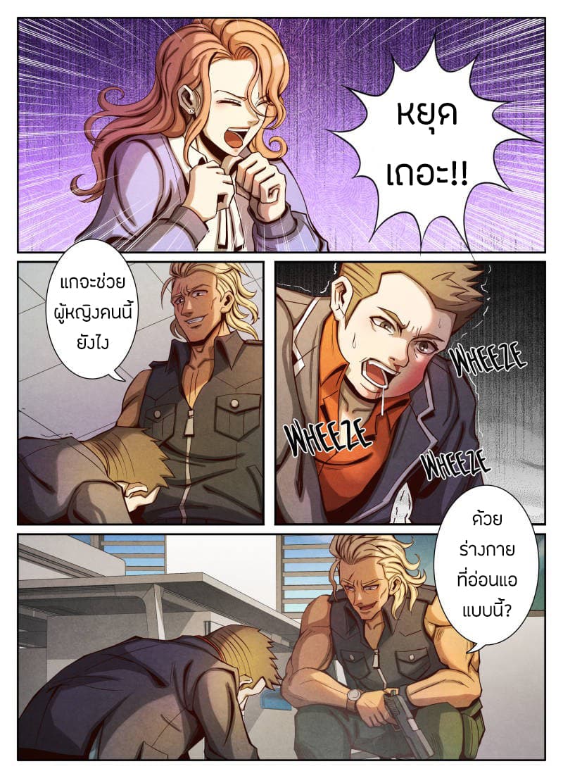 Return From the World of Immortals page 15