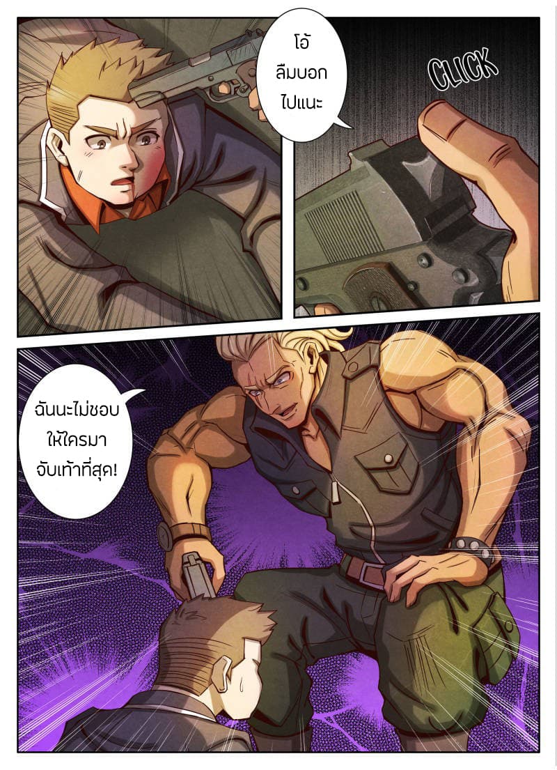 Return From the World of Immortals page 17