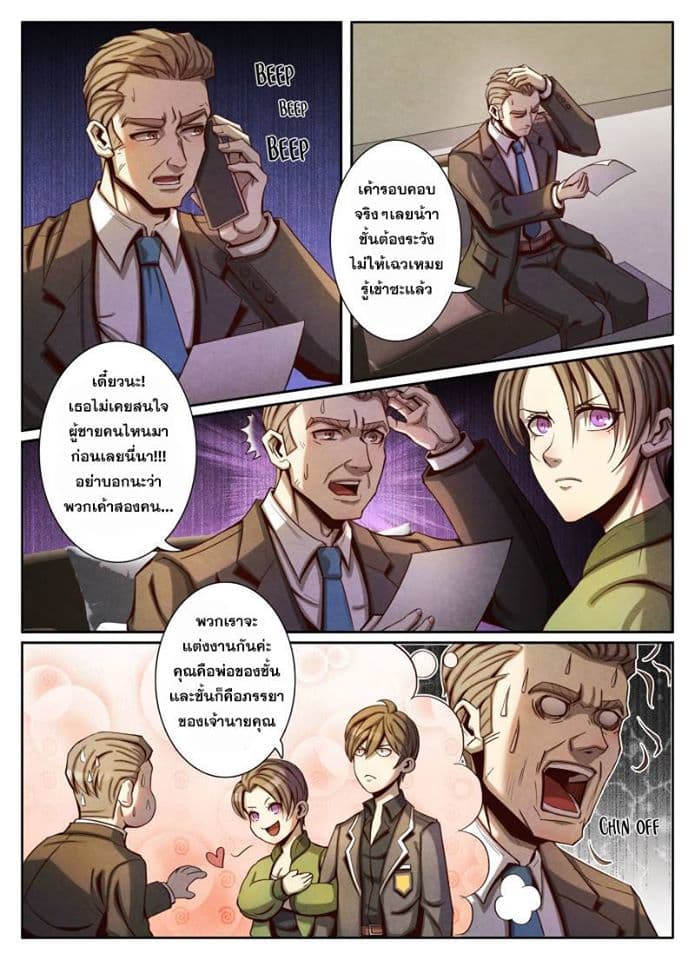 Return From the World of Immortals page 9