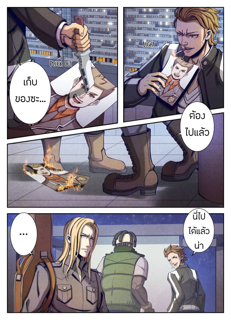 Return From the World of Immortals page 4