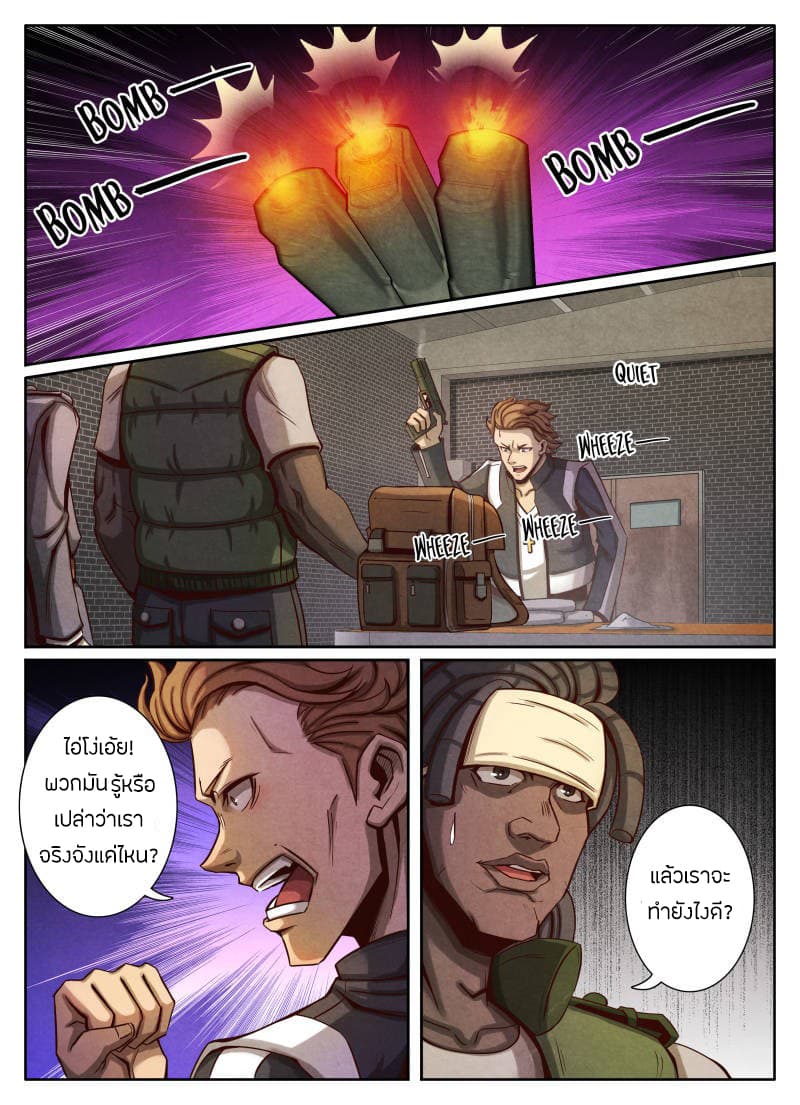 Return From the World of Immortals page 19