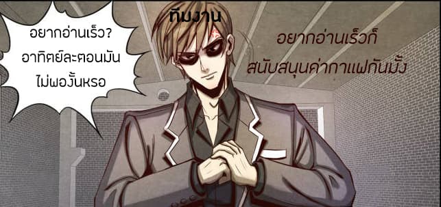 Return From the World of Immortals page 15