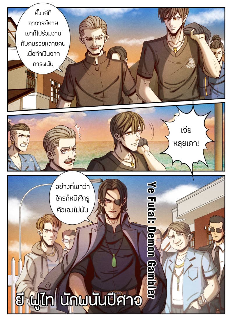 Return From the World of Immortals page 14