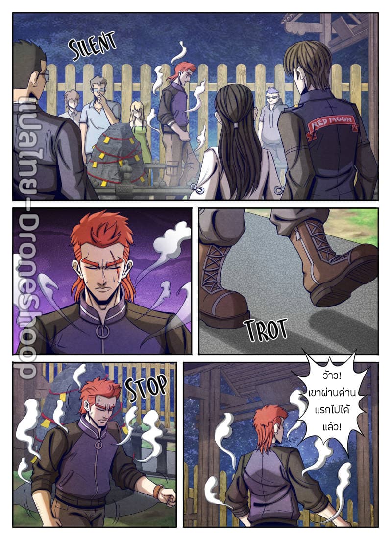 Return From the World of Immortals page 3