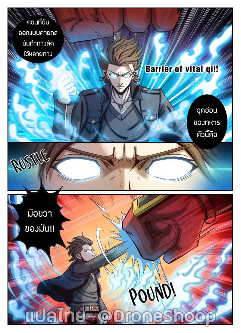 Return From the World of Immortals page 7