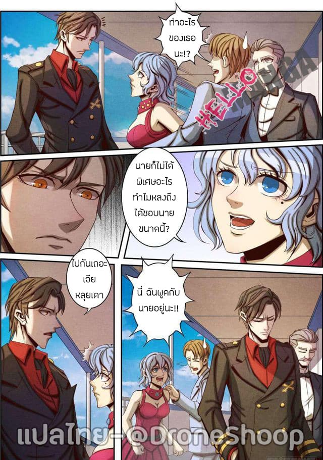 Return From the World of Immortals page 13