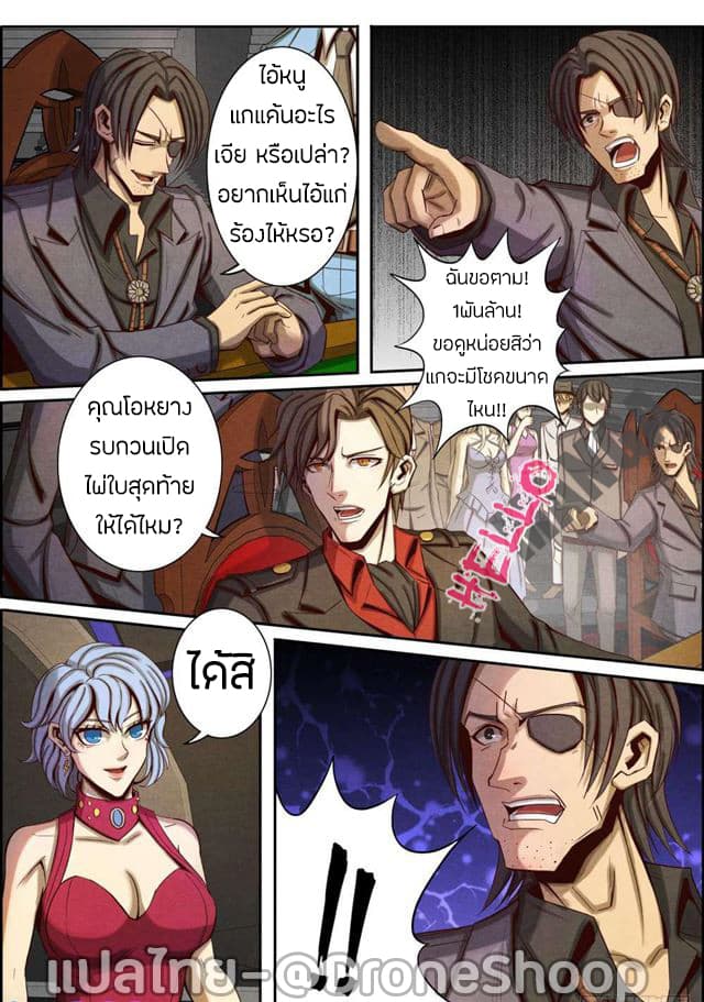 Return From the World of Immortals page 13
