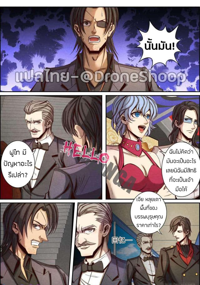 Return From the World of Immortals page 4