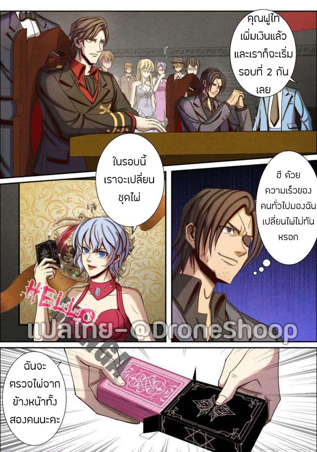 Return From the World of Immortals page 3