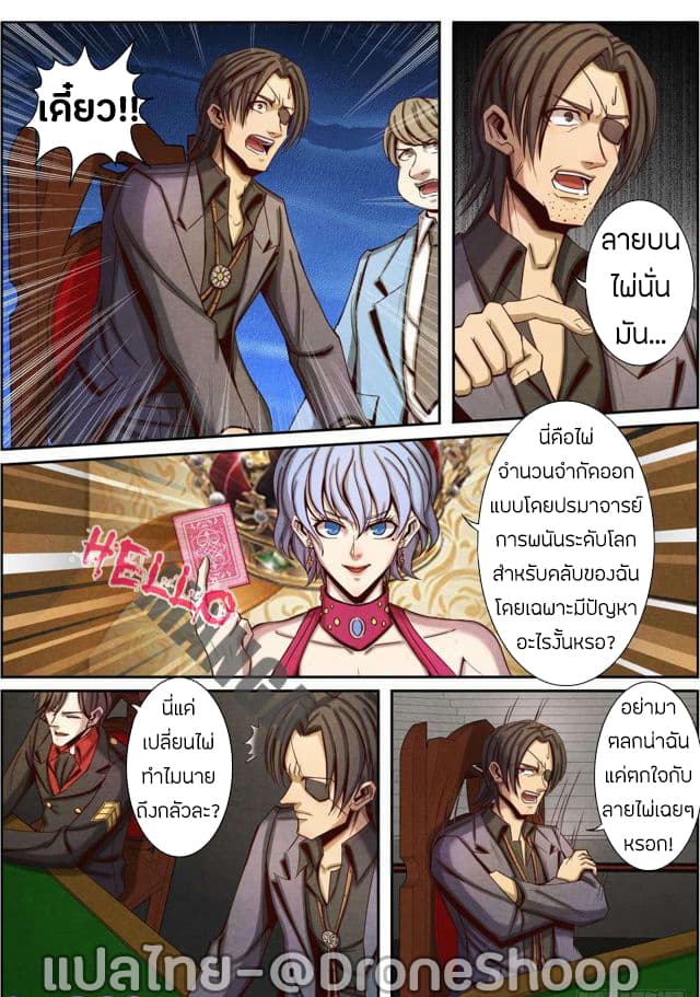 Return From the World of Immortals page 4