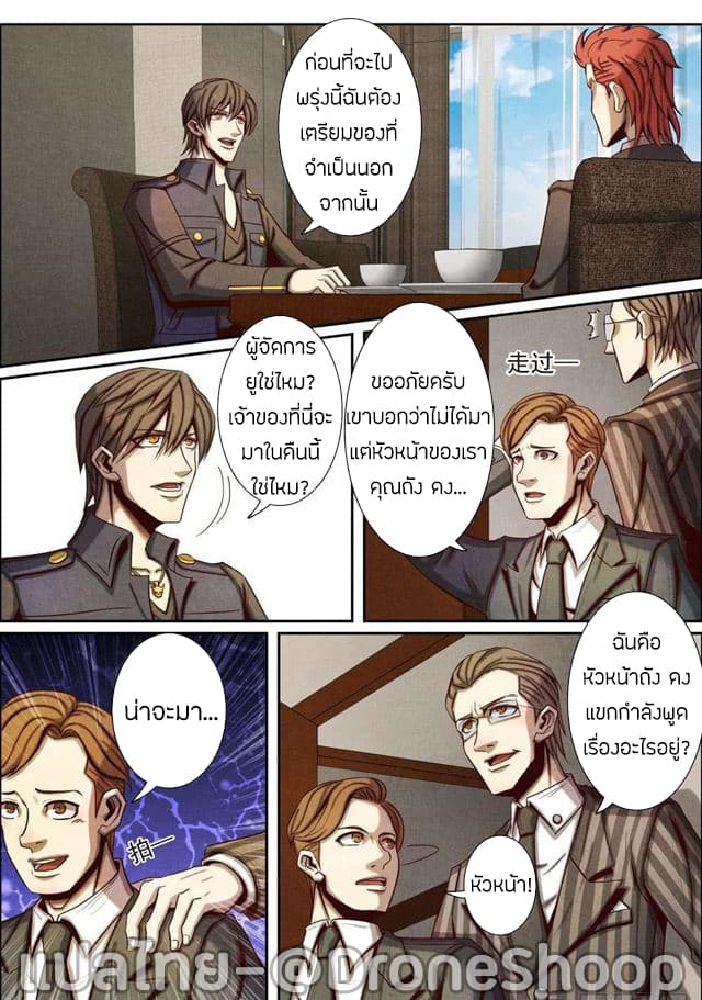 Return From the World of Immortals page 13