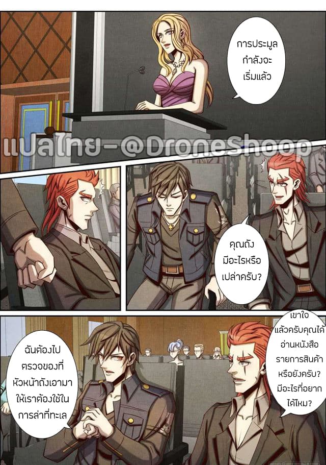 Return From the World of Immortals page 10