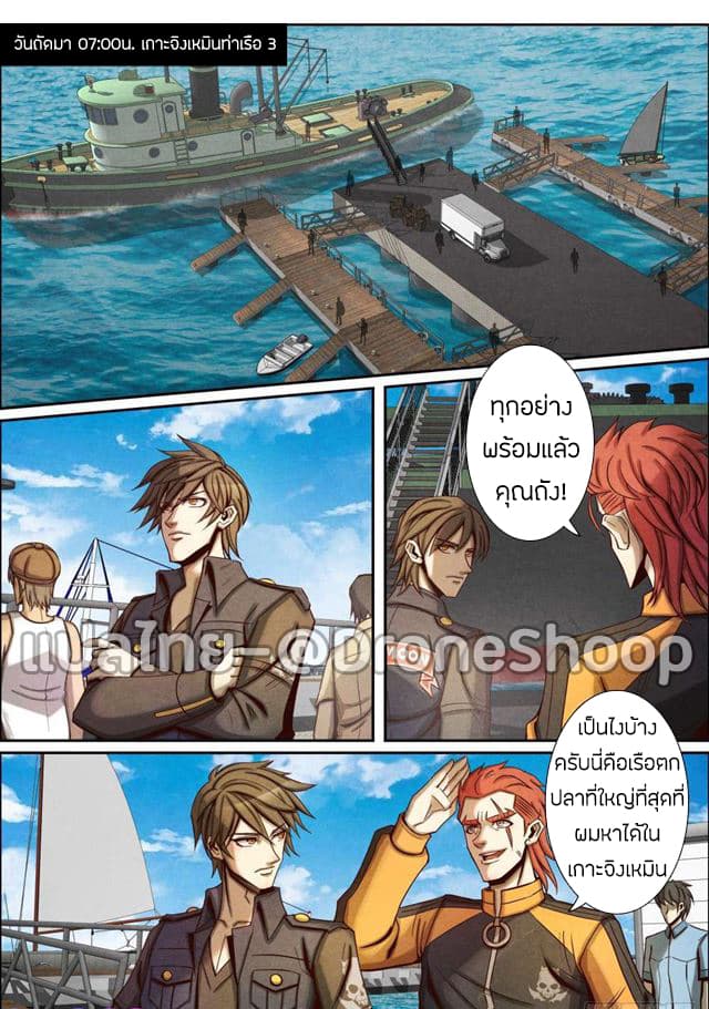 Return From the World of Immortals page 9