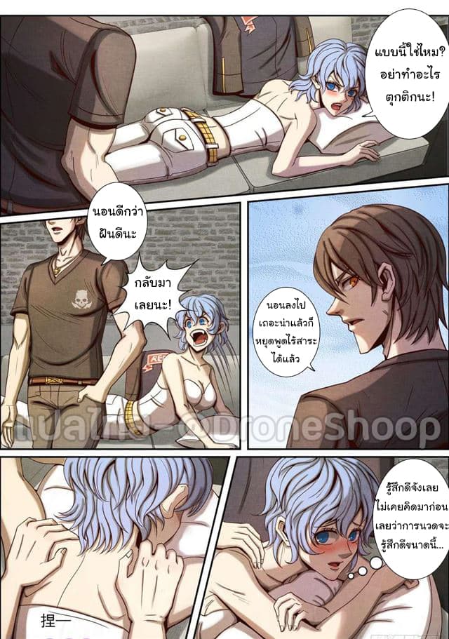 Return From the World of Immortals page 3