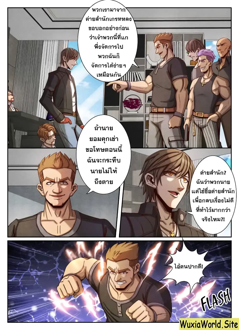 Return From the World of Immortals page 2