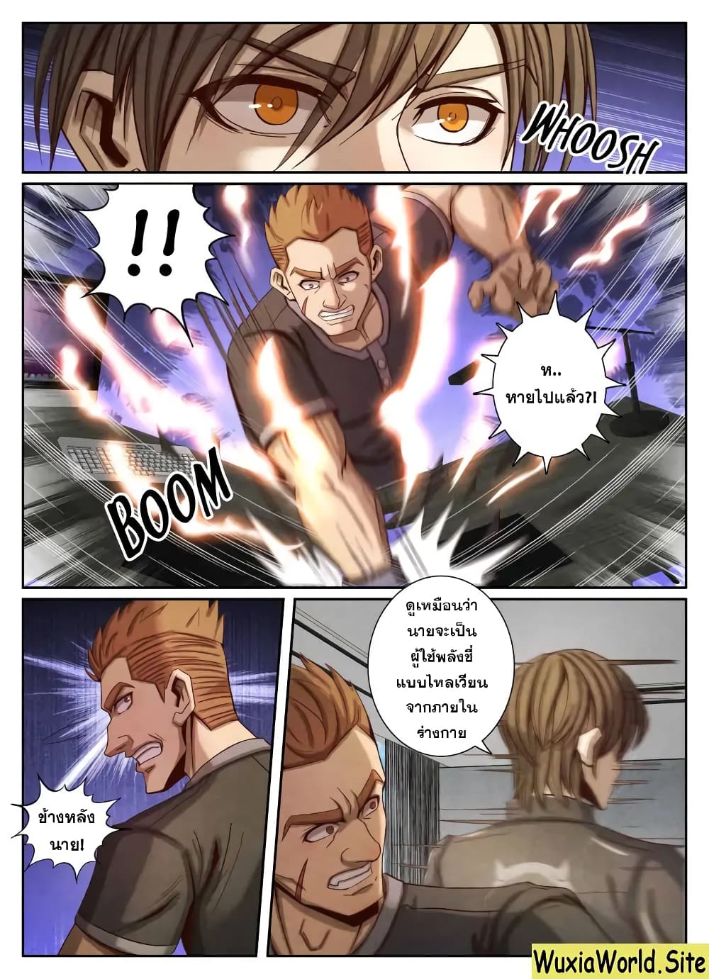 Return From the World of Immortals page 3