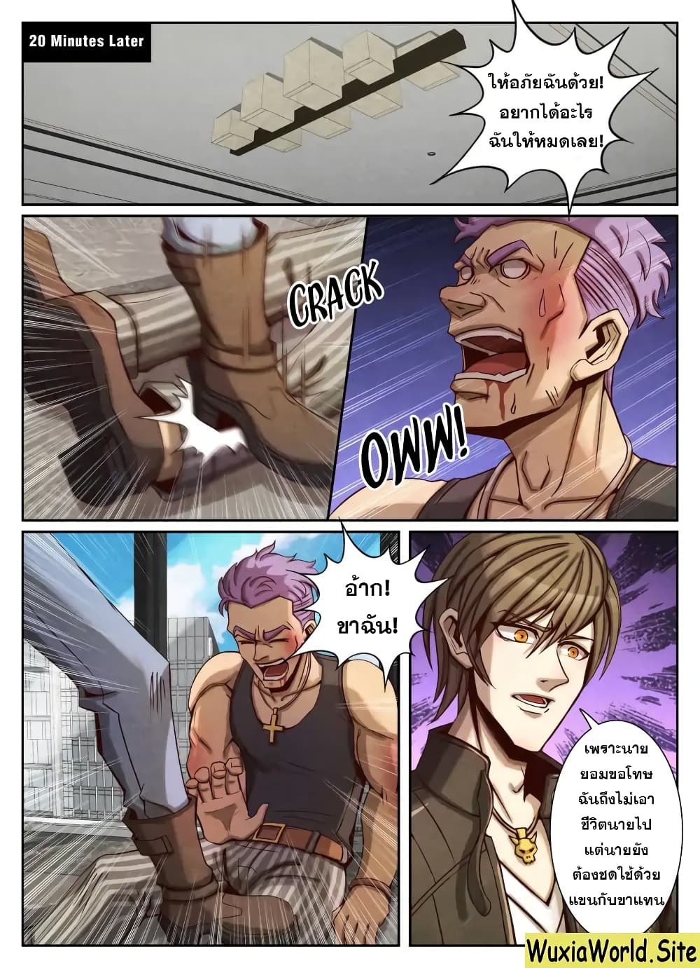 Return From the World of Immortals page 7