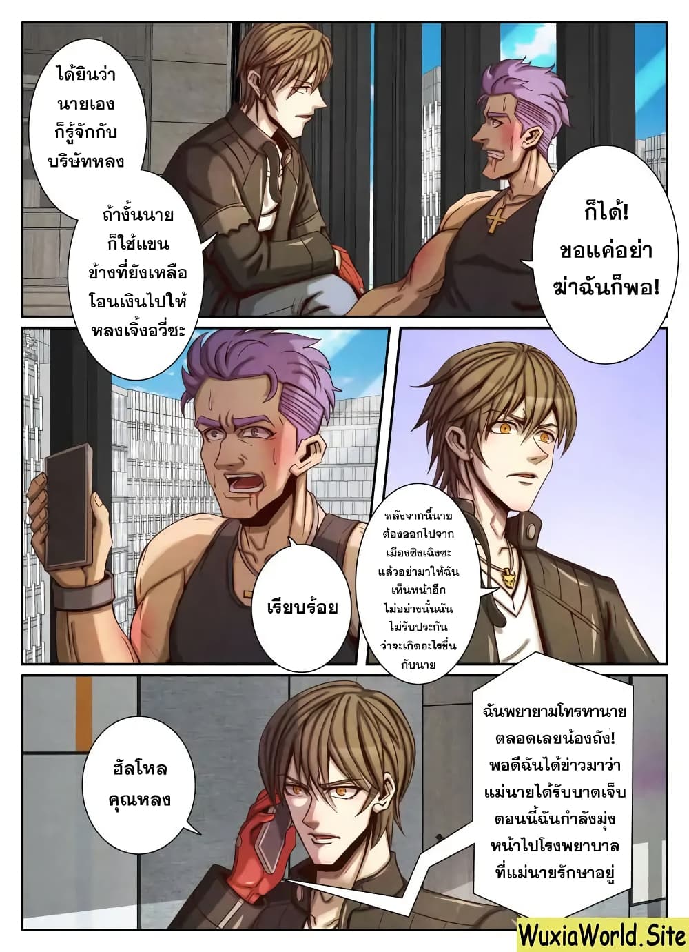 Return From the World of Immortals page 8