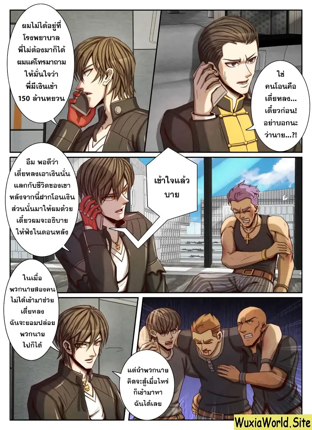 Return From the World of Immortals page 9