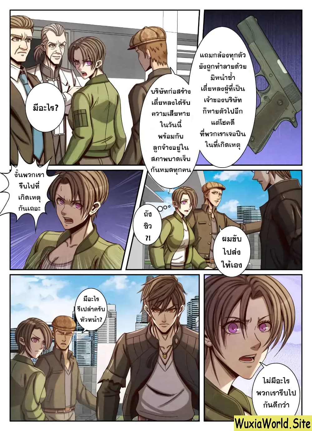 Return From the World of Immortals page 12