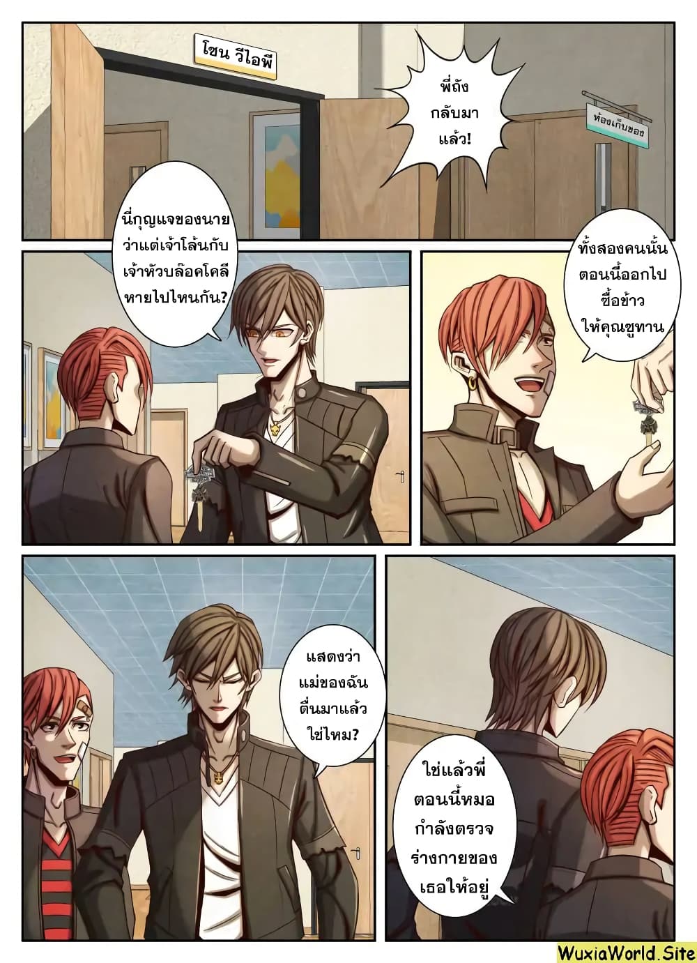 Return From the World of Immortals page 2