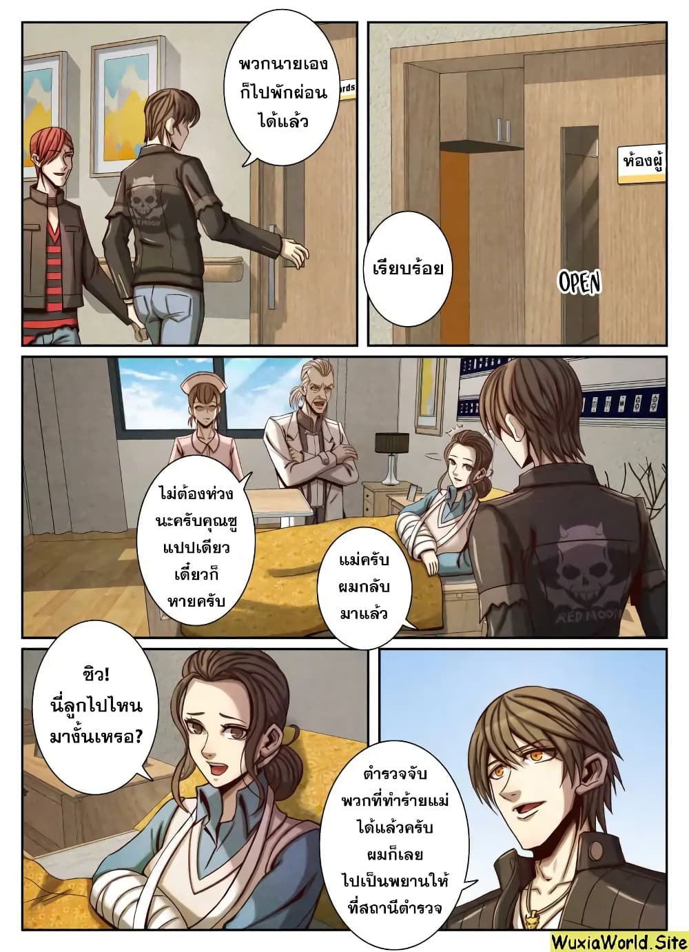 Return From the World of Immortals page 3